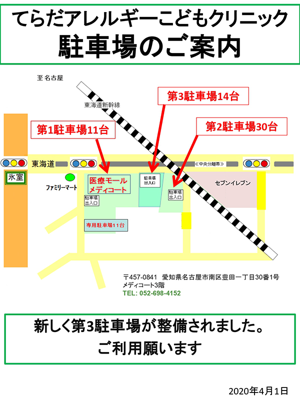 駐車場のご案内