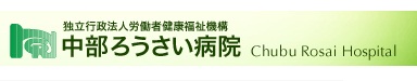 連携病院
