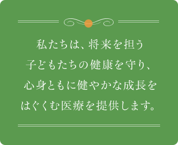 てらだアレルギーこどもクリニック